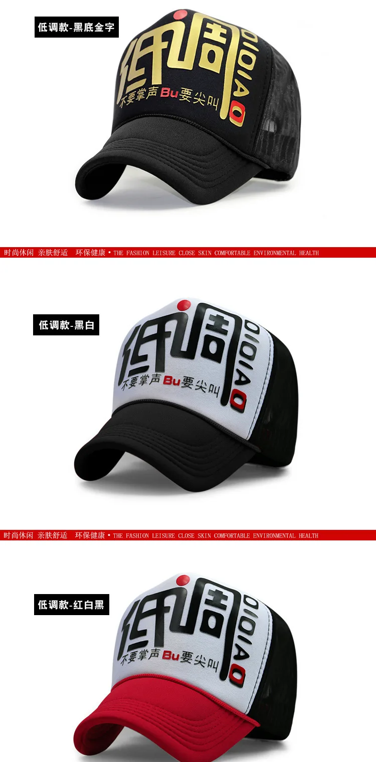 Взрослых Trucker Кепки Для мужчин и Для женщин хип-хоп панк-рок Snapback Шапки мужские летние Зонт Mesh Бейсбол шляпа 20 Цвета