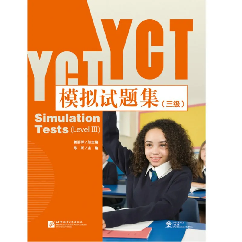 

2017 New YCT Simulation Tests ( Level 3) with APP (Can Use it on Smartphone or Tablet)