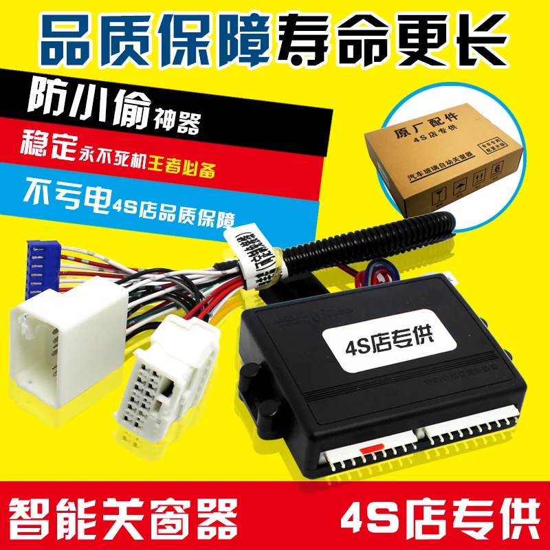 Teana Kroraina кай чэнь специальный автомобиль стекло дистанционного управления ключ