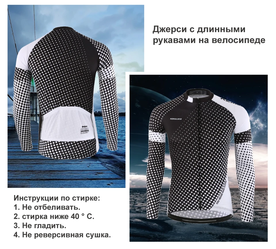 Полиэстер, Мужская футболка для велоспорта, быстросохнущая, Ciclismo, велосипедная рубашка, весенняя, полный рукав, одежда для велоспорта, велосипедная майка
