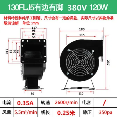 380V120W Малая мощность частота центрифужный фентилятор 130FLJ0/1/5 turbo вытяжной вентилятор 30W60W85W120W 220 V/380 V - Цвет: 380V120W