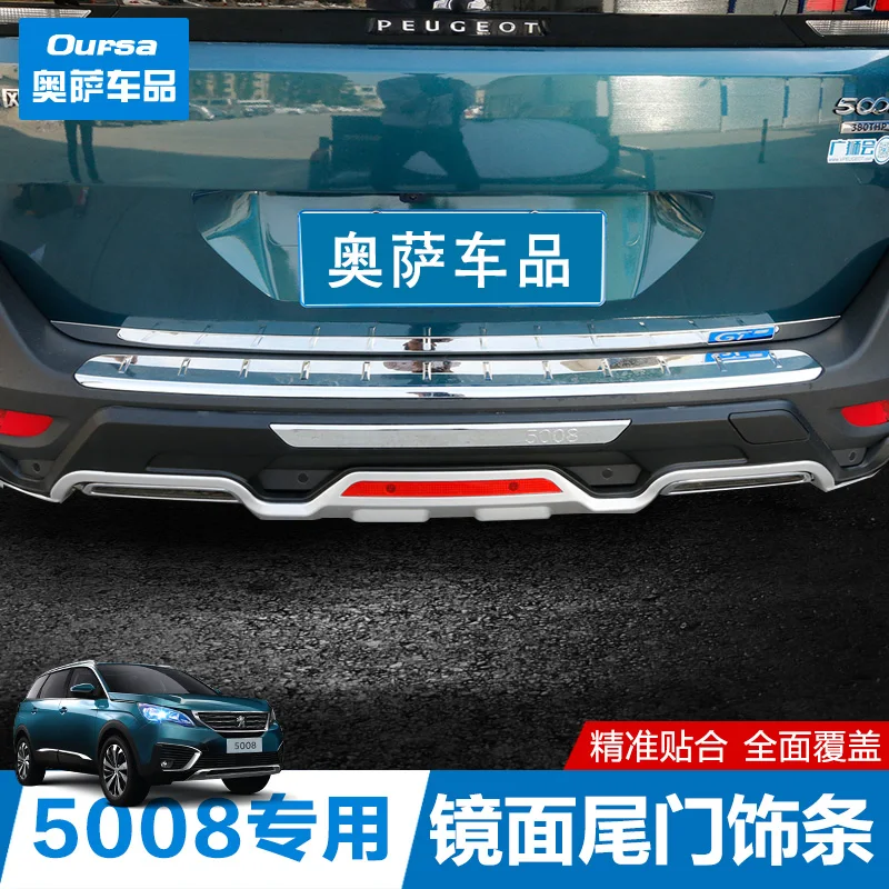 Задняя Крышка багажника для Peugeot 5008 2017 2019 отделка литье под дверь корпус из