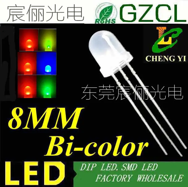 Двухцветный индикатор DIP led 8 мм красный и зеленый/красный синий/красный желтый