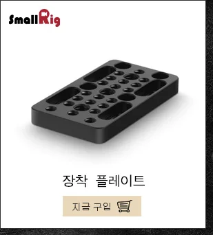 SmallRig Сырная пластина многоцелевой коммутационная пластина с 1/4 3/8 Arri Threading отверстия для Blackmagic Урса мини камера-1681