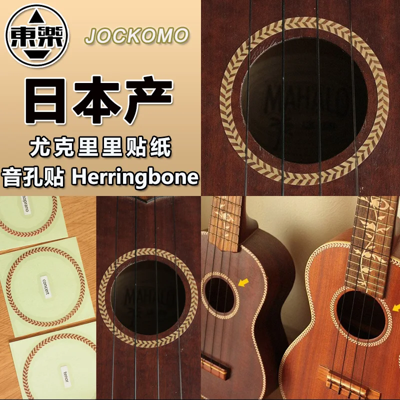 Наклейки с инкрустацией розетка для укулеле (древесно елочка)|ukulele rosette|inlay