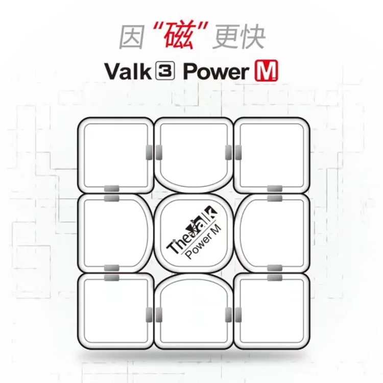 Магнитный куб пазл Mofangge Valk Power M белый/черный/без наклеек идея для подарка на