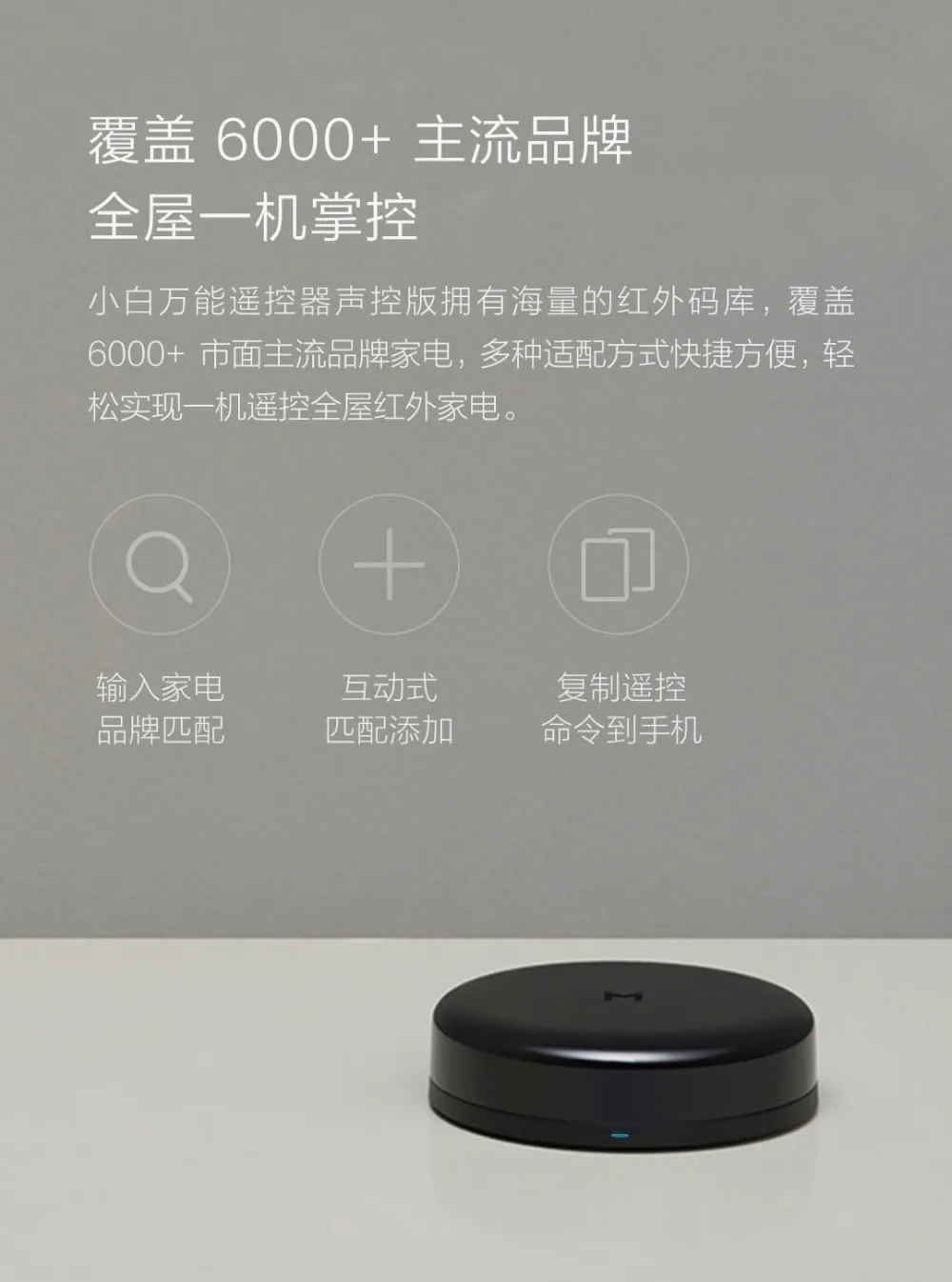Xiaomi xiaobay универсальный пульт дистанционного управления Голосовая версия Встроенный Bluetooth шлюз пульт дистанционного управления Переключатель синхронизации центр управления wor