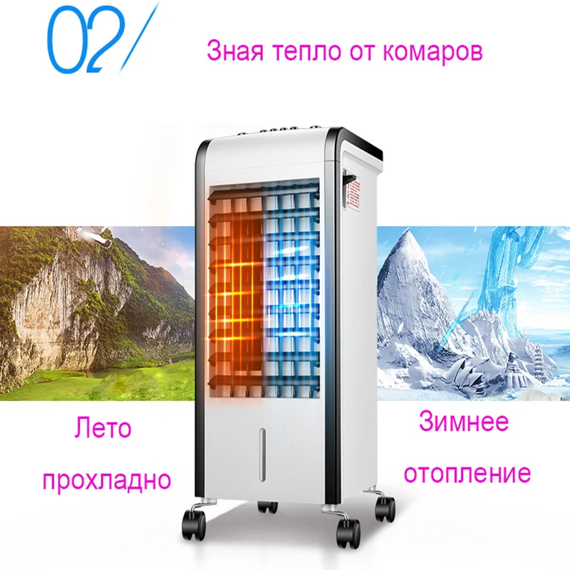 Кондиционер Вентилятор охлаждения двойного назначения домашней мобильной