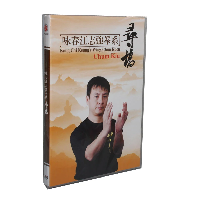 Фото Диск для обучения боевым искусствам, DVD для обучения кунг-фу, английский субтитр, Wing Chun/Yongchun Quan:Kong Chi Keung's Wing Chun Kuen,4 DVD №2