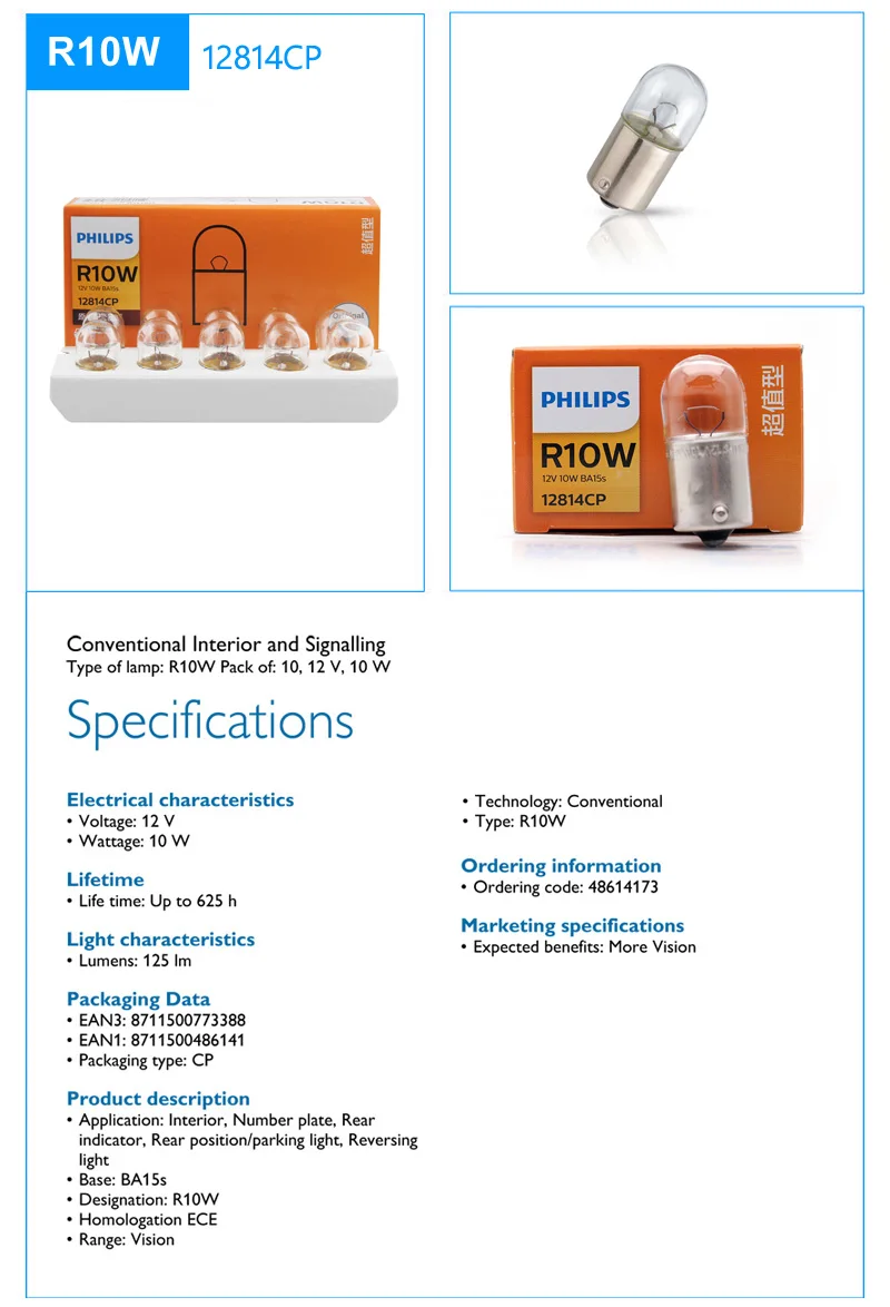 10 шт. Philips C5W P21W P21/5 Вт PY21W R5W R10W T4W W5W W21W W21/5 Вт T10 T20 S25 Стандартный фары указателя поворота Внутреннее освещение