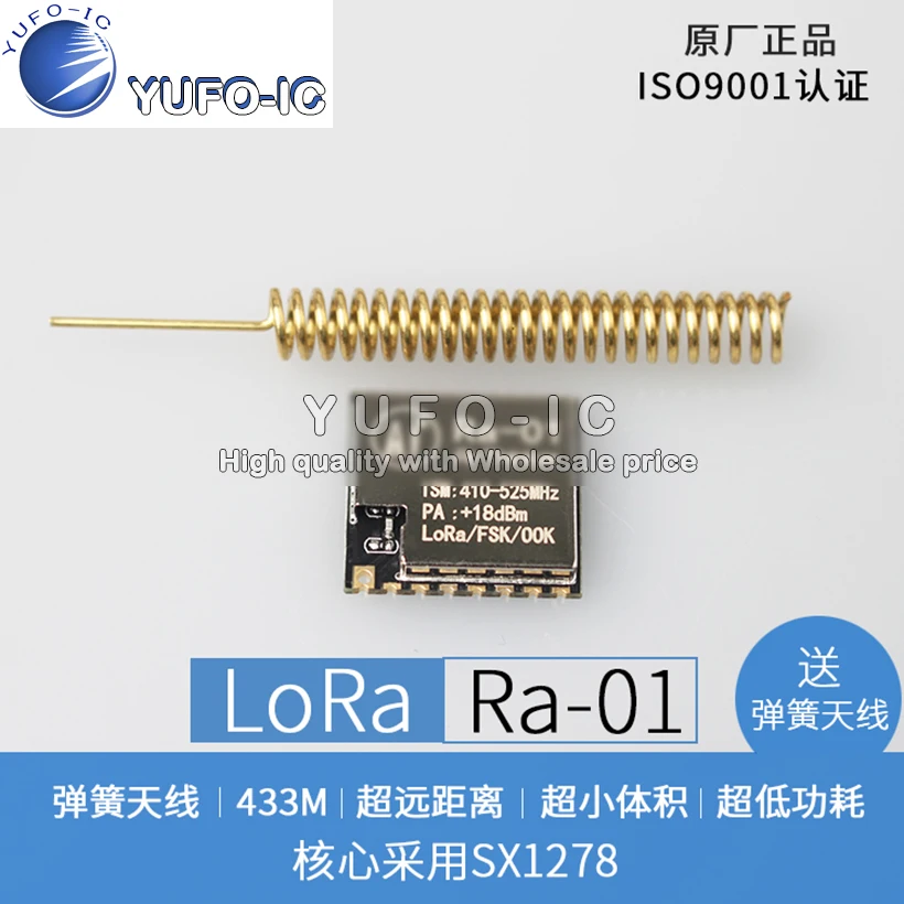 SX1278 LoRa широкоформатный беспроводной модуль/433 МГц последовательный