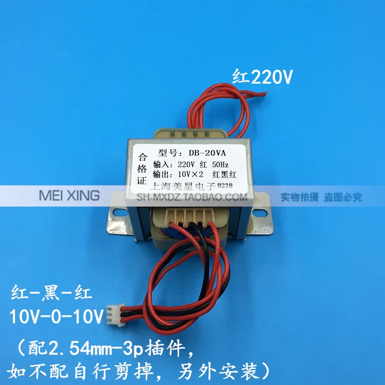 EI5730 20 Вт трансформатор 20VA 220V до 10V x 2 1A 1000Ma аудио трансформатор|Трансформаторы| |