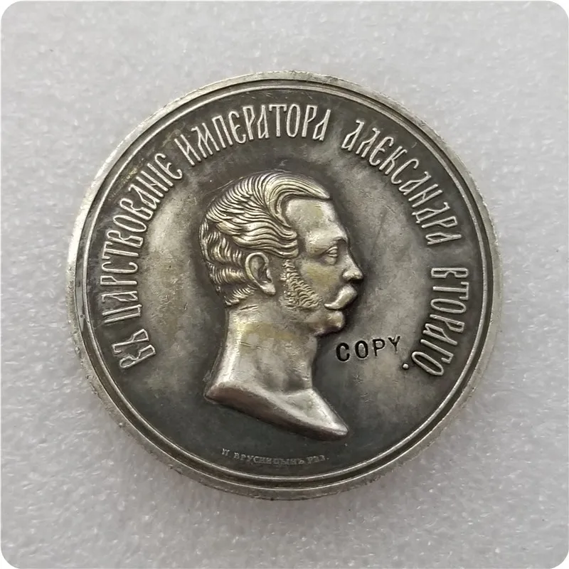 1862 копия российских медалей памятные монеты монет классическая