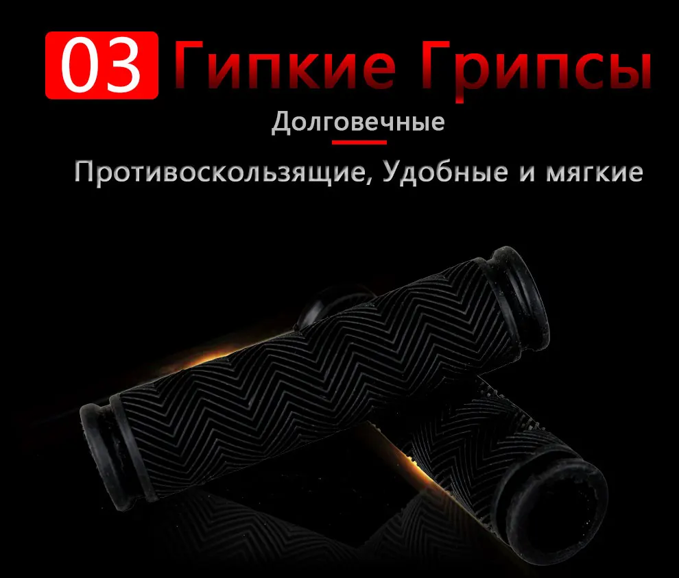 Мягкие резиновые рукоятки для велосипеда