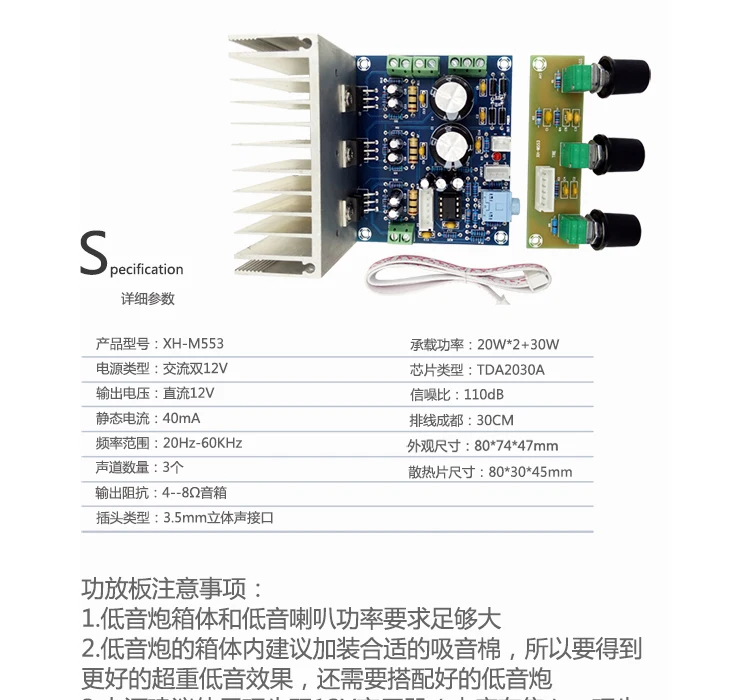 DC / AC 20W * 2 + 30W XH M553 classic circuit TDA2030A Плата усилителя мощности аудио 1 каналов книжная