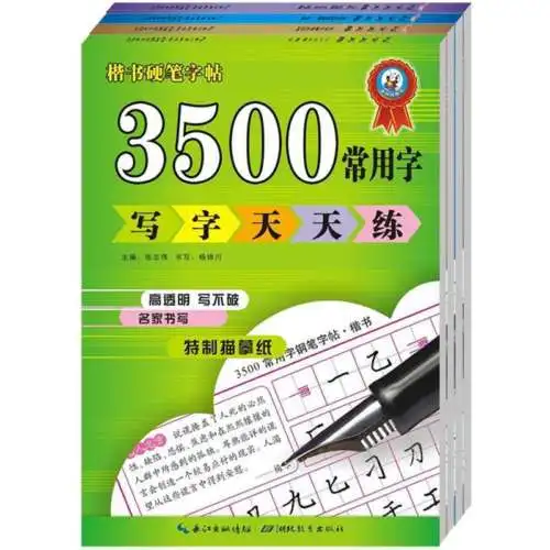 Тетрадь с английской ручкой для каллиграфии Sima Yan тетрадь цитатами на английском