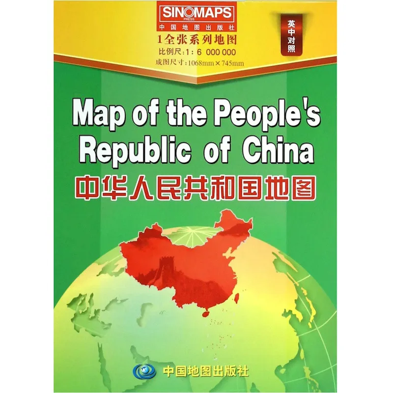 

Map of the People's Republic of China 1:6 000 000 Bilingual Version ( Chinese&English )1068x745mm Big Size