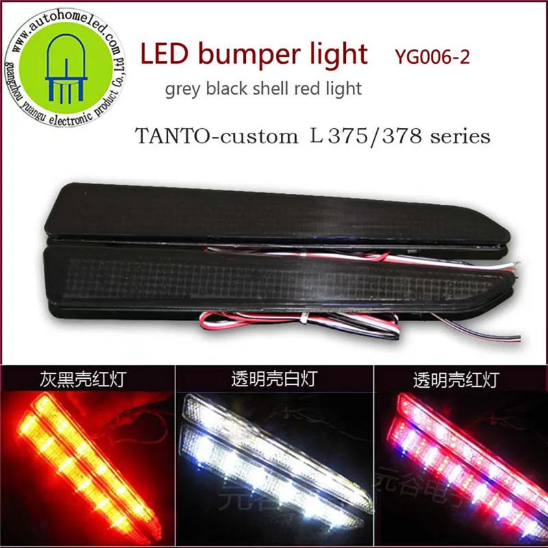 2 шт. X dahosun светильник для заднего бампера японского Daihatsu Knives custom L375 L378 серия