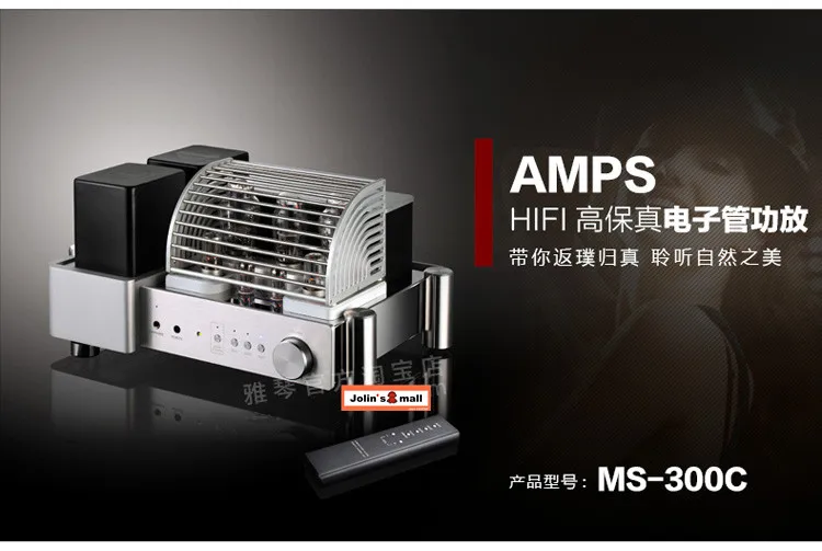 Yaqin MS-300C MC-300C класса A одноконцевый 300B вакуумный трубчатый клапан HiFi усилитель мощности с пультом дистанционного управления
