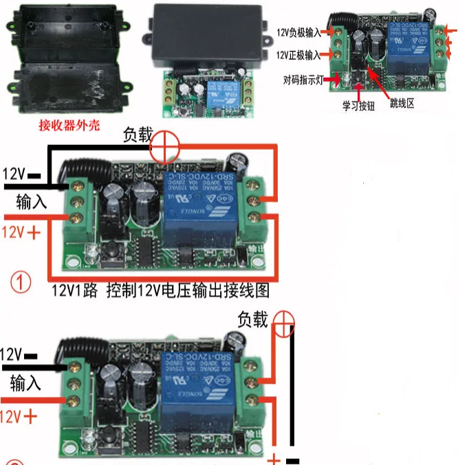 Переключатель дистанционного управления 12 В постоянного тока 1 канал реле 2