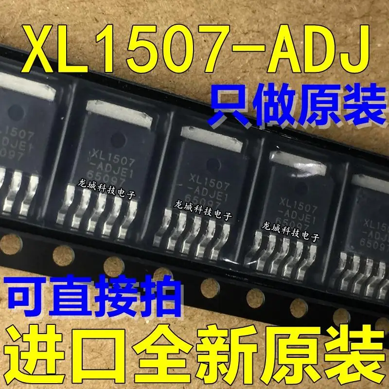 Новый оригинальный XL1507 ADJ источник питания DC понижающий IC TO 252|Интегральные схемы|