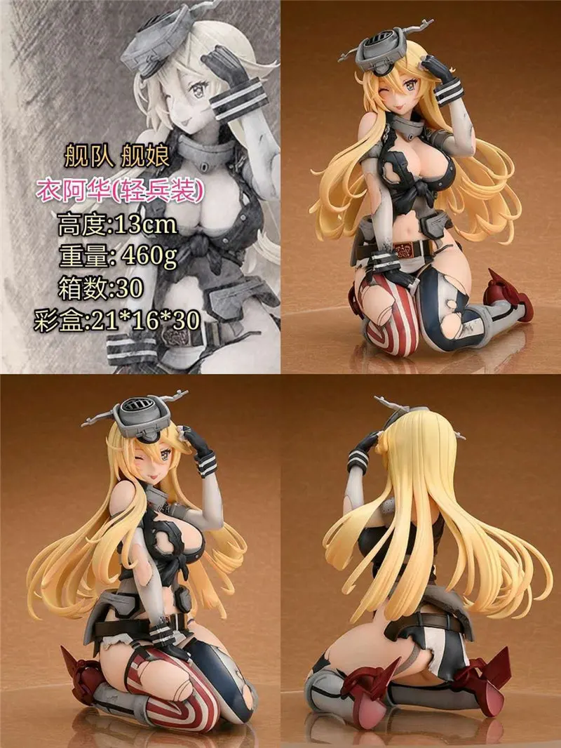 13 см Макс фабрика Айова полуповрежденсветильник легкое оружие Ver Game kanglue Kantai