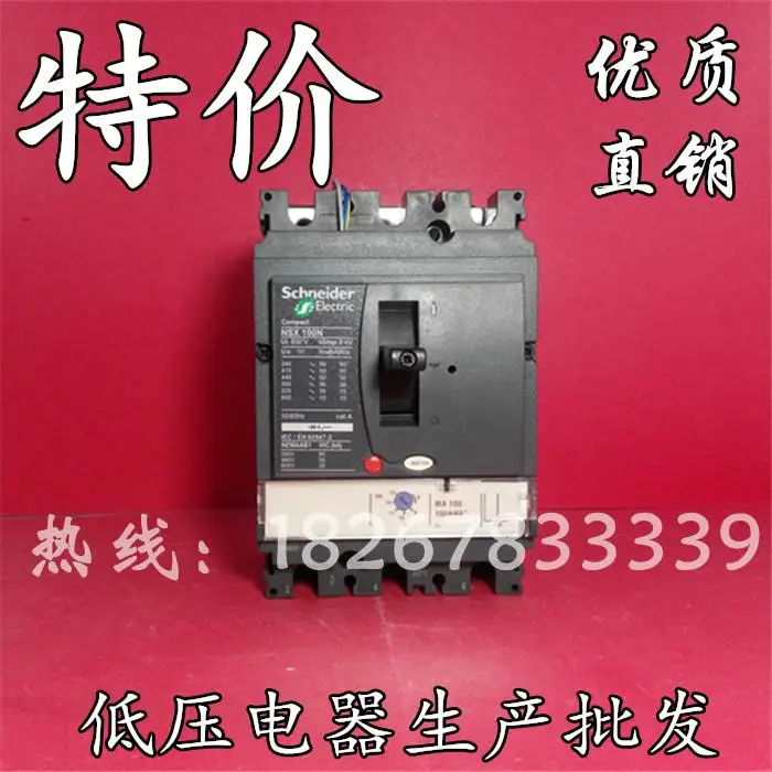 

Прямой Электрический переключатель воздуха NSX160N 3P 160A125A 100A