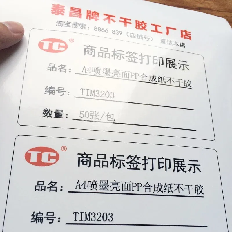 Водонепроницаемые листы наклеек A4 для струйного принтера глянцевые