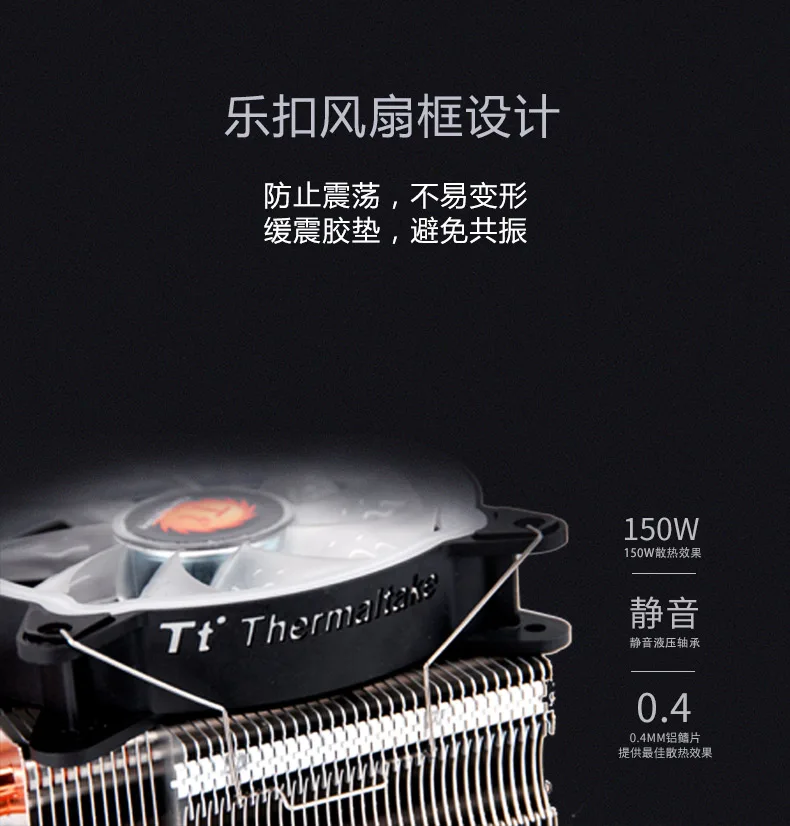 Кулер для процессора Thermaltake Rainbow D400P(мультиплатформа/Поддержка AM4/4 тепловая трубка/светодиодный RGB вентилятор/mute/интеллектуальный контроль температуры