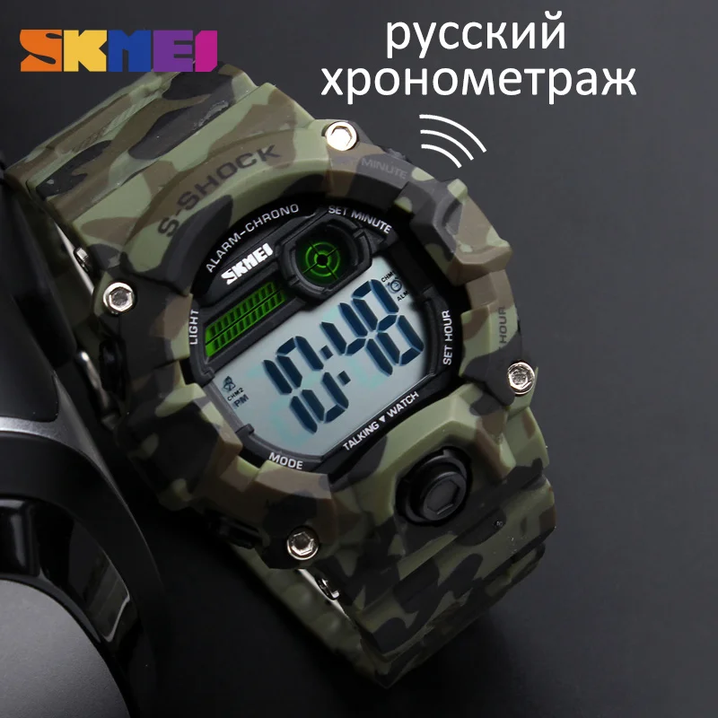 Часы наручные SKMEI мужские электронные светодиодные спортивные модные