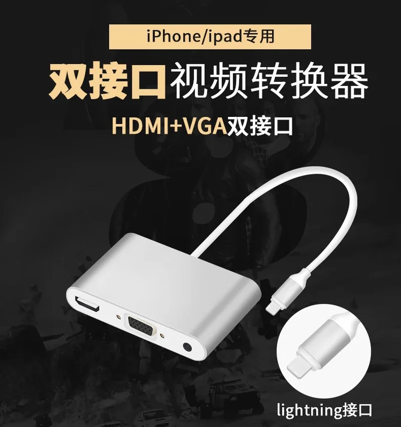 Для iPhone к HDMI VGA мм 3 5 аудио + для высокой четкости видео конвертер | Мобильные