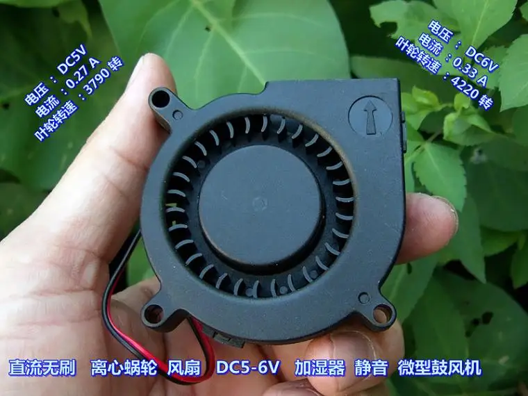 DC brushless centrifugal worm gear DC5-6V humidifier mute high air volume micro blower | Motor