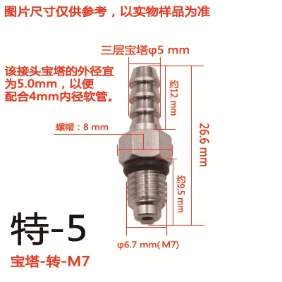 Bleed адаптер M7, M5, M6, M4 и так далее - Цвет: T5