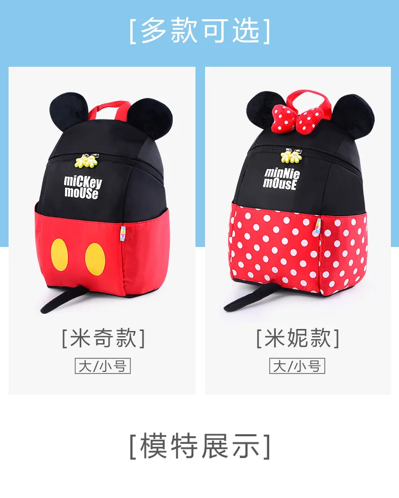 Детский рюкзак disney, От 1 до 5 лет, рюкзак для малышей, Микки, Минни, ремни, поводок, анти-потеря, рюкзак для детского сада, для девочек и мальчиков