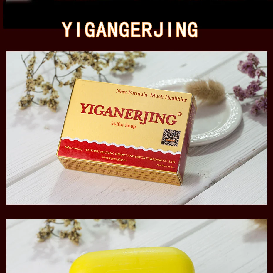 Yiganerjing серное мыло состояние кожи от акне, псориаза Себорея Eczema анти грибок Ванна отбеливание мыло шампунь изготовление мыла