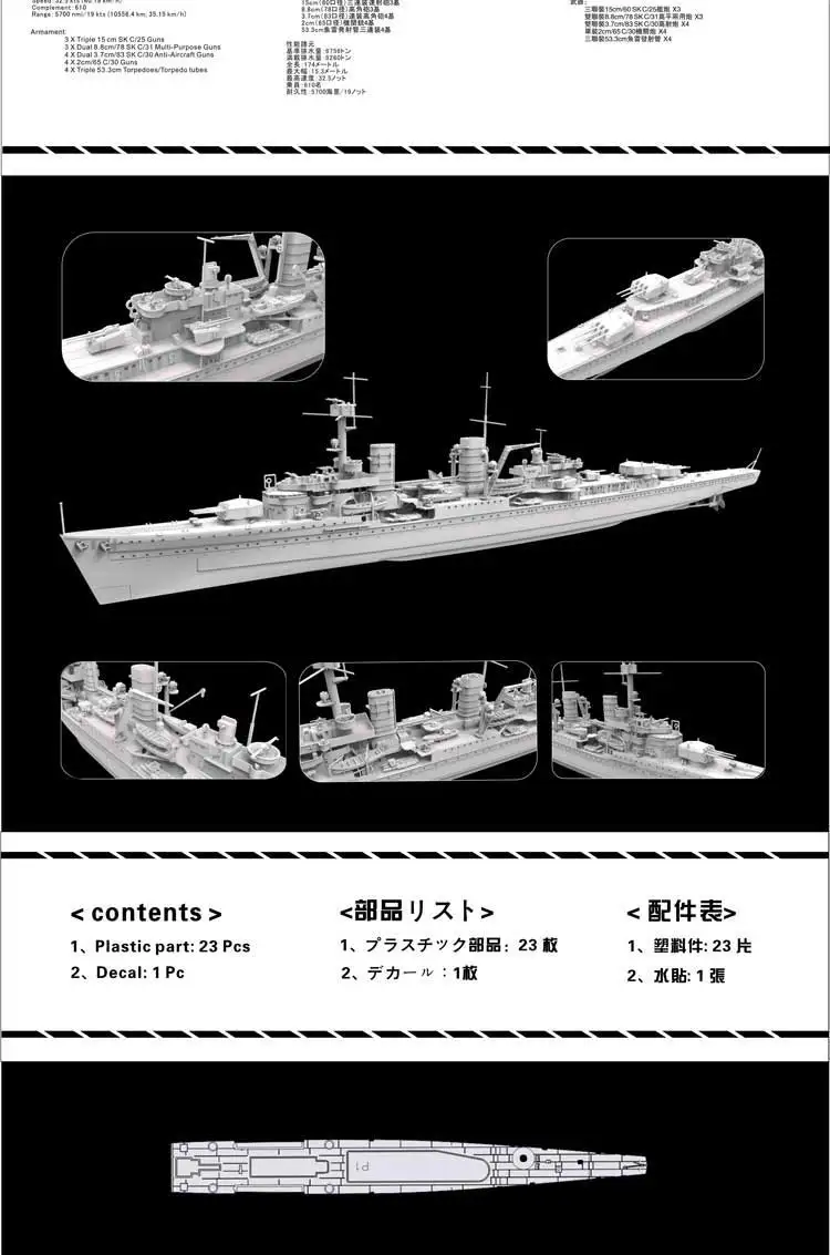 Flyhawk FH1125 1/700 немецкий светильник Cruiser Konigsberg 1940-Scale модельный комплект