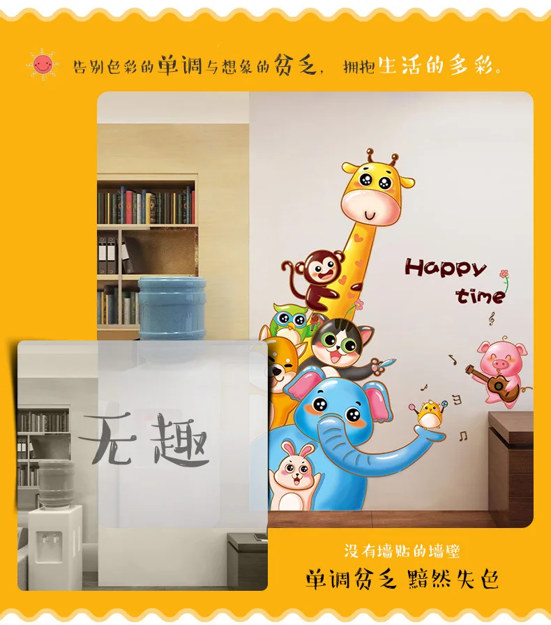 

Funny Cute Animal Removable Wall Stickers Cartoon Elephant Creative Sticker Decoration Living Room Generation Home High Quality