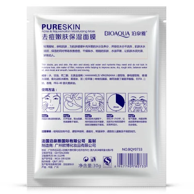 BIOAQUA маска для ухода за кожей лица лечения акне maquiagem beauty корейская косметика