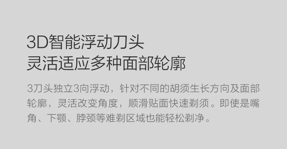 Xiaomi youpin так белый 3D интеллигентая(ый) управления бритвы интеллигентая(ый) травмозащитная USB быстрая зарядка IPX7 для сухой и влажной уборки двойного назначения Умный Замок