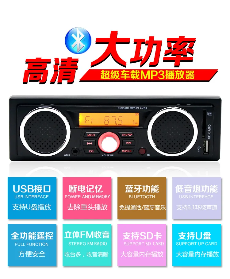 1 din автомагнитола MP3 аудио плеер Bluetooth hands-free стерео FM Встроенный 2 динамика поддерживает USB SD AUX аудио воспроизведение