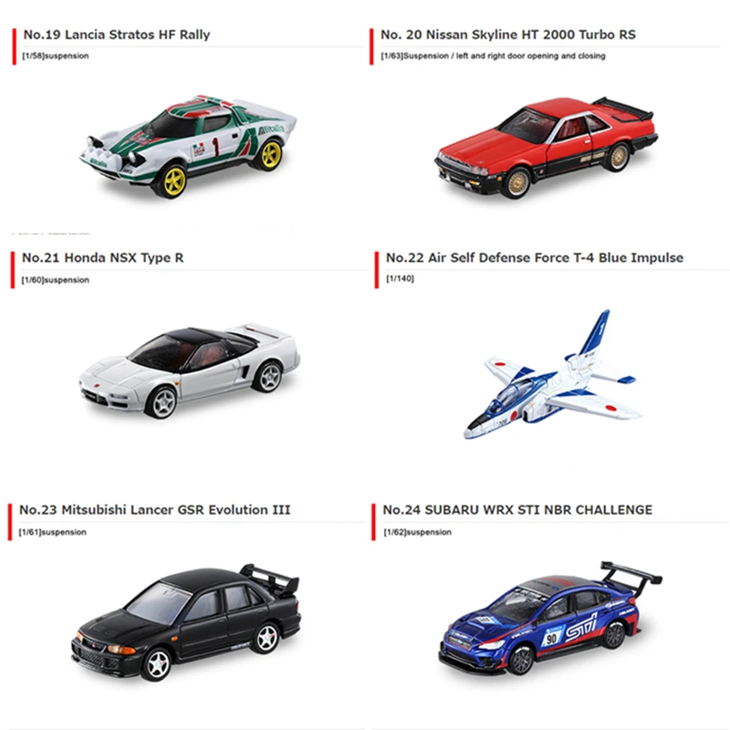 Takara Tomy Tomica премиум серии HONDA NISSAN TOYOTA Mitsubishi лотоса Cadillac Fiat Lexus 1: 64 Автомобили Diecast игрушки