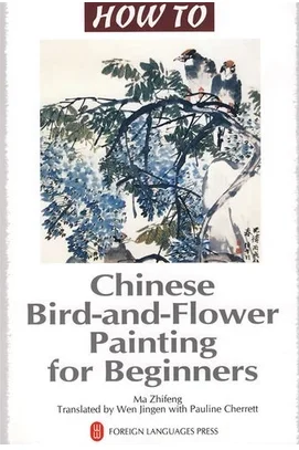 Китайская живопись в виде птиц и цветов для начинающих художественная книга