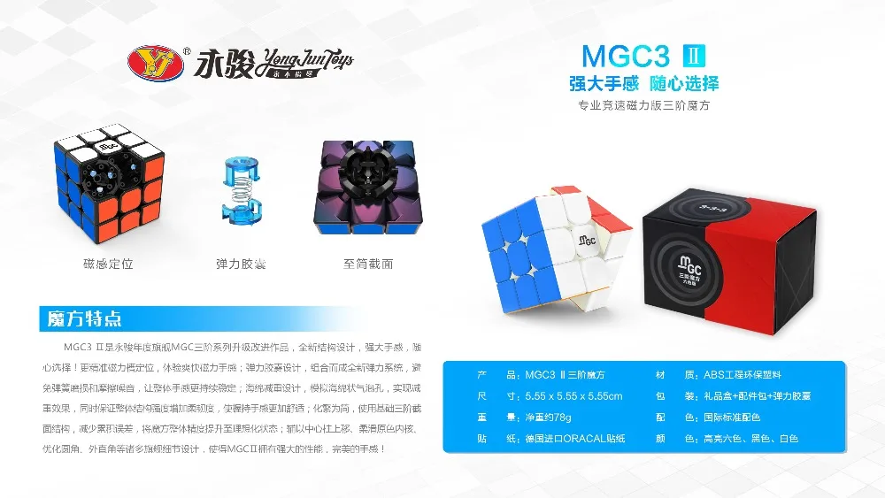 Yongjun YJ MGC V2 3x3x3 м 2x2 mgs3 Элитный Магнитный магический куб профессиональный 3x3 Скорость Cubo magico Развивающие игрушки для детей