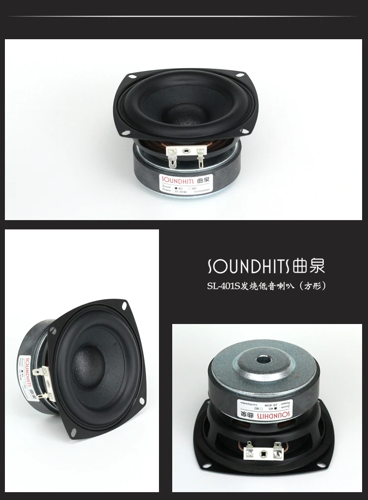 2 шт. Soundhits SL-401 4 дюймовый сабвуфер Динамик Задающий блок широкий резиновый уплотнитель супер бас Fs = 65 Гц 4/8ohm 40 Вт круглые и квадратные