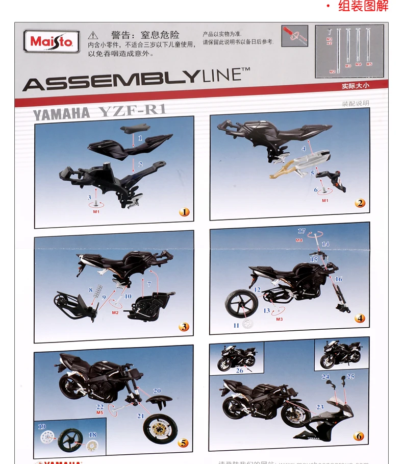 Maisto 1:12 YAMAHA YZF R1 Сборка DIY модель мотоцикла велосипед Комплект Новое поступление 39052
