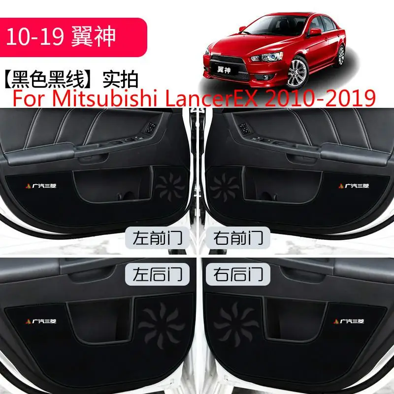 Для Mitsubishi Eclipse Cross Outlander ASX LancerEX защитная накладка с боковой кромкой защищенная защита от ударов двери коврики крышка 4 шт - Название цвета: Оранжевый