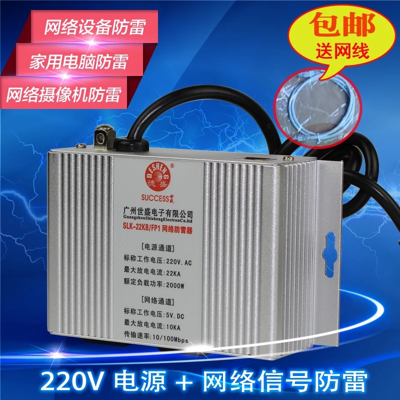 RJ45 Power Network Two in One Lightning Protection Device Video Monitoring Arrester 220V | Инструменты