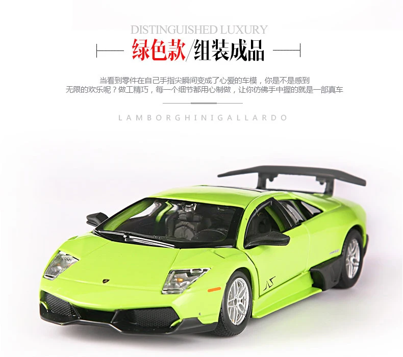 DIY сборные автомобили Gallardo сплав модель автомобиля 1:24 LP670-4 Коллекция спортивных автомобилей модель цветная коробка игрушки подарок