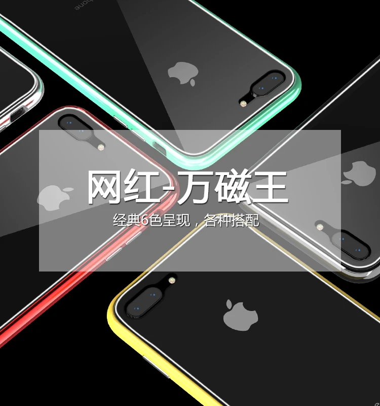 Прозрачный 360 чехол с магнитной адсорбцией для iphone 7, iphone 6 s, 6s plus, чехол для iphone X, 10, iphone 7 plus, роскошный