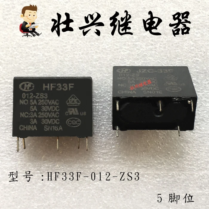 

Реле HF33F-012-ZS3 5PIN